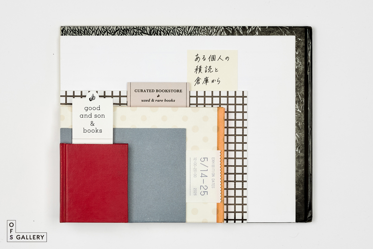 good and son & books ある個人の積読と倉庫から
